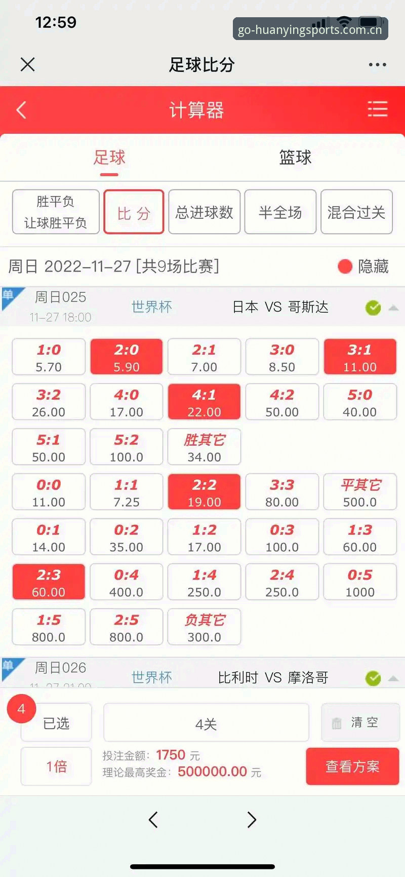 幻影体育中文官网赛事赔率官方下载实操详解