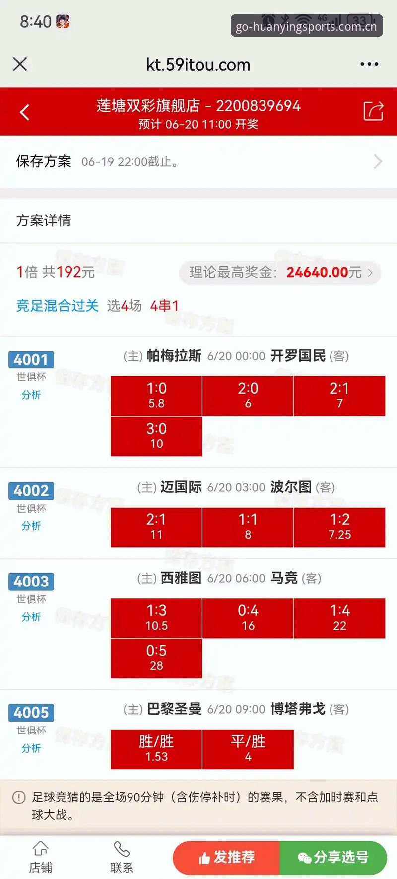 幻影体育中文官网赛事赔率官方下载 幻影体育中文官网赛事赔率官方下载实操详解